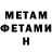 Метамфетамин Methamphetamine kool kind
