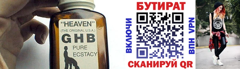 БУТИРАТ BDO 33%  KRAKEN ТОР  Чекалин 