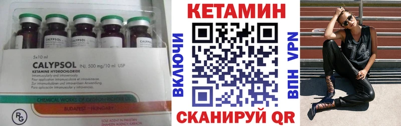 КЕТАМИН ketamine  Чекалин 