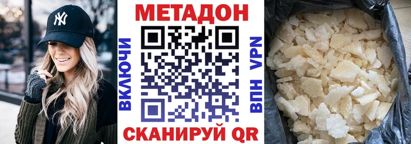 где найти наркотики  Чекалин  Метадон мёд 